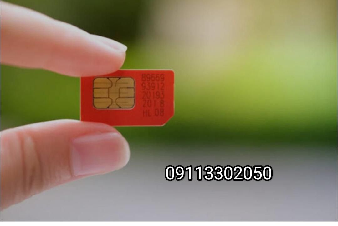 فروش فوری سیم کارت 09113302050|سیمکارت|رشت, حمیدیان|دیوار