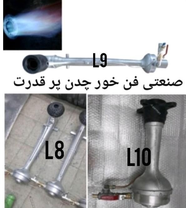 انواع مشعل گازی استاندارد +A|آبگرمکن، پکیج، شوفاژ|تهران, افسریه|دیوار