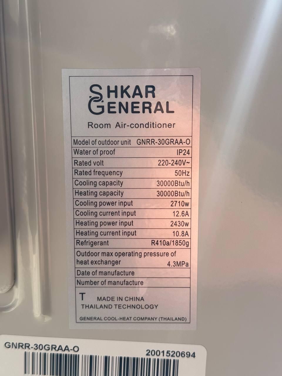 کولر گازی جنرال شکار طرح لبخند|سایر لوازم برقی|بانه, |دیوار