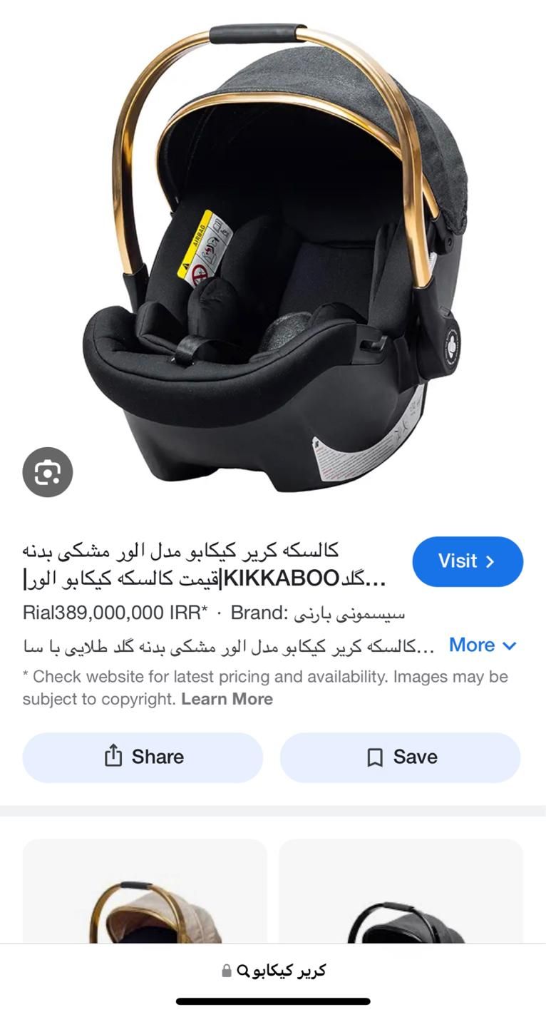 فروش کرییر برندکیکوبو تشک غلط گیروآنتی رفلکس آغوشی|اسباب و اثاث بچه|اصفهان, ملاصدرا|دیوار