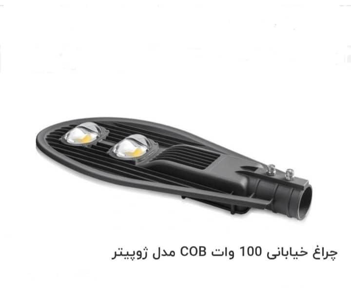 چراغ خیابانی ۱۰۰ وات COB مدل ژوپیتر|لامپ و چراغ|تهران, دریاچه شهدای خلیج فارس|دیوار