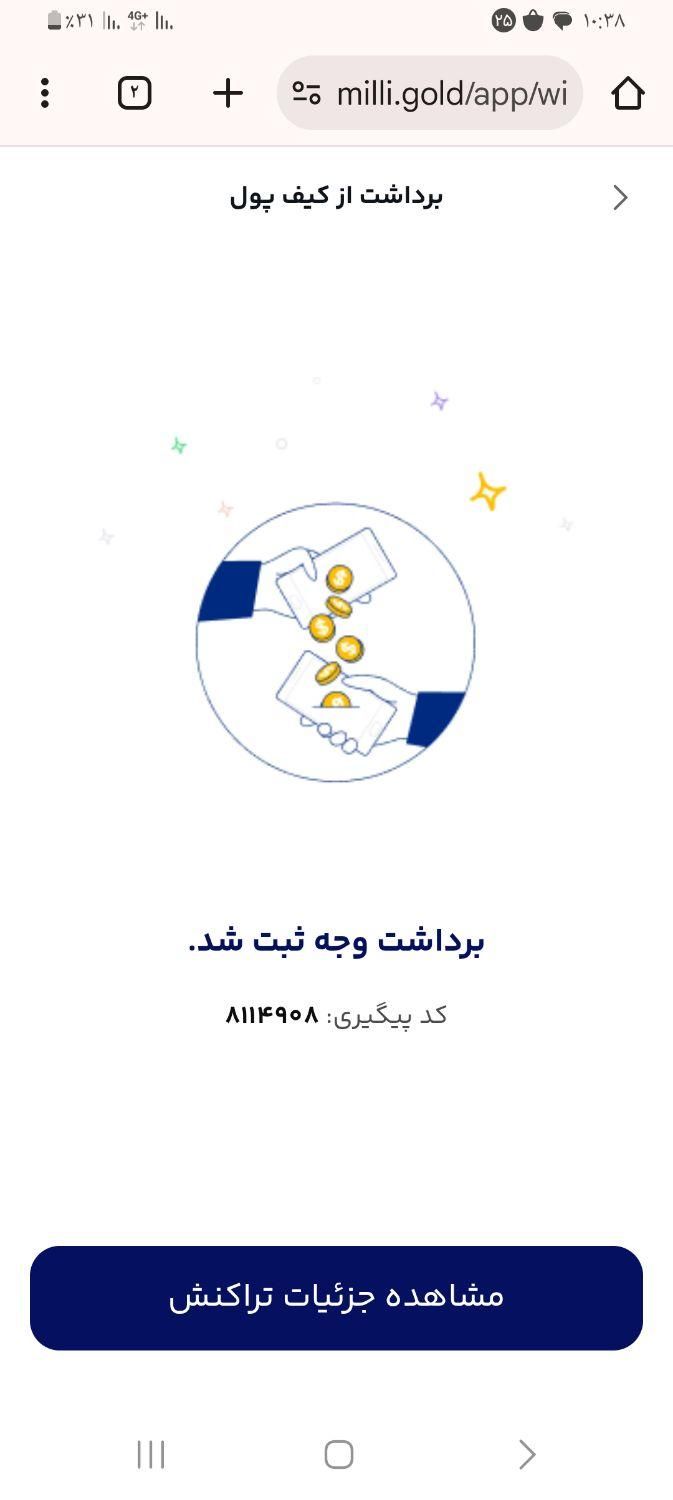 طلایین نصب کن هدیه نقدی بگیر|کارت هدیه و تخفیف|تهران, شهرآرا|دیوار