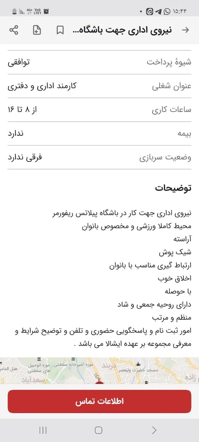 استخدام کارمند اداری و دفتری خانم|استخدام اداری و مدیریت|تهران, آرژانتین|دیوار