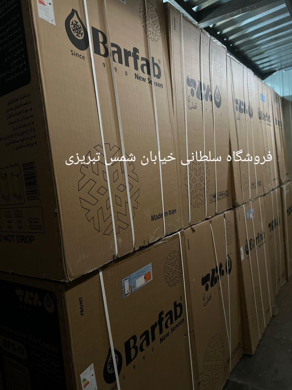 کولر آبی پرتابل سلولزی چرخدار برفاب|کولر آبی|شیراز, تحویلی|دیوار