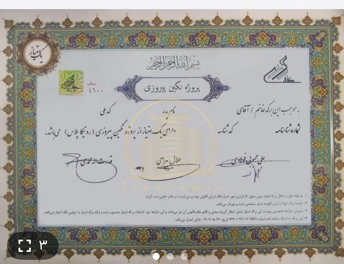 سهام پیروزی|پیش‌فروش املاک|تهران, نیروی هوایی (پیروزی)|دیوار