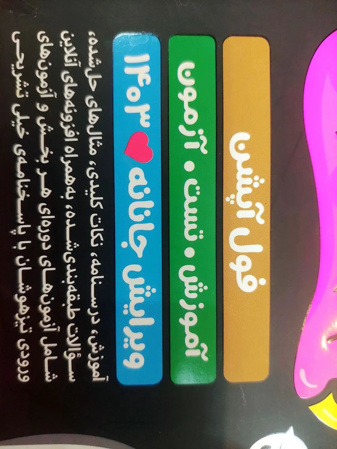 هوش کمپلکس هشتم و نهم|کتاب و مجله آموزشی|اصفهان, خوراسگان|دیوار