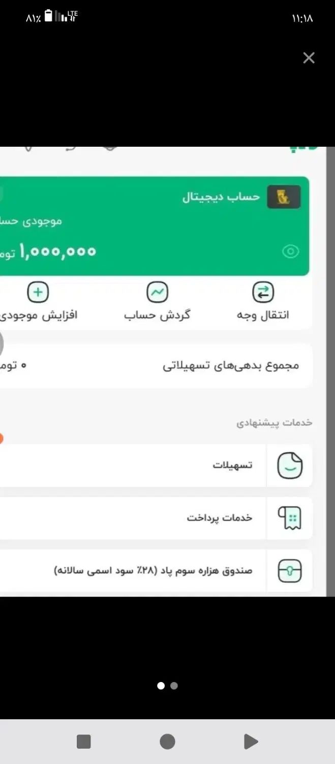 ویپاد پاسارگاد نصب کن 5 ملیون وام  بگیر با کد دعوت|کارت هدیه و تخفیف|مشهد, ابوذر|دیوار