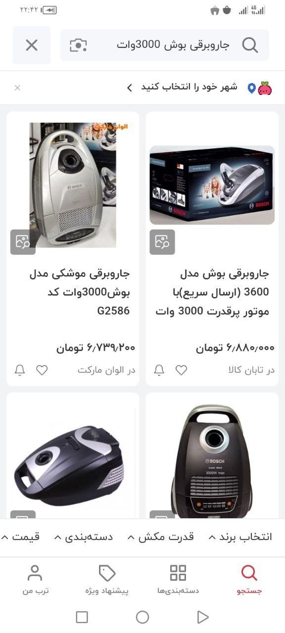 جاروبرقی بوش پلمپ ۳۰۰۰وات اصل مکش بی‌نظیر آکبند|جاروبرقی، جارو شارژی، بخارشو|تهران, افسریه|دیوار