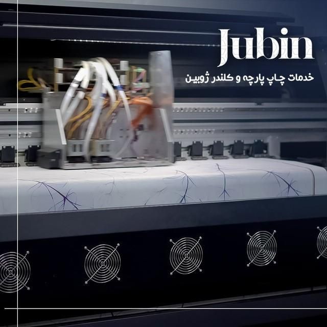 چاپ و کلندر پارچه عرض 3 سابلیمیشن - فرشینه روتختی|خدمات پیشه و مهارت|کرج, شاهین‌ویلا|دیوار