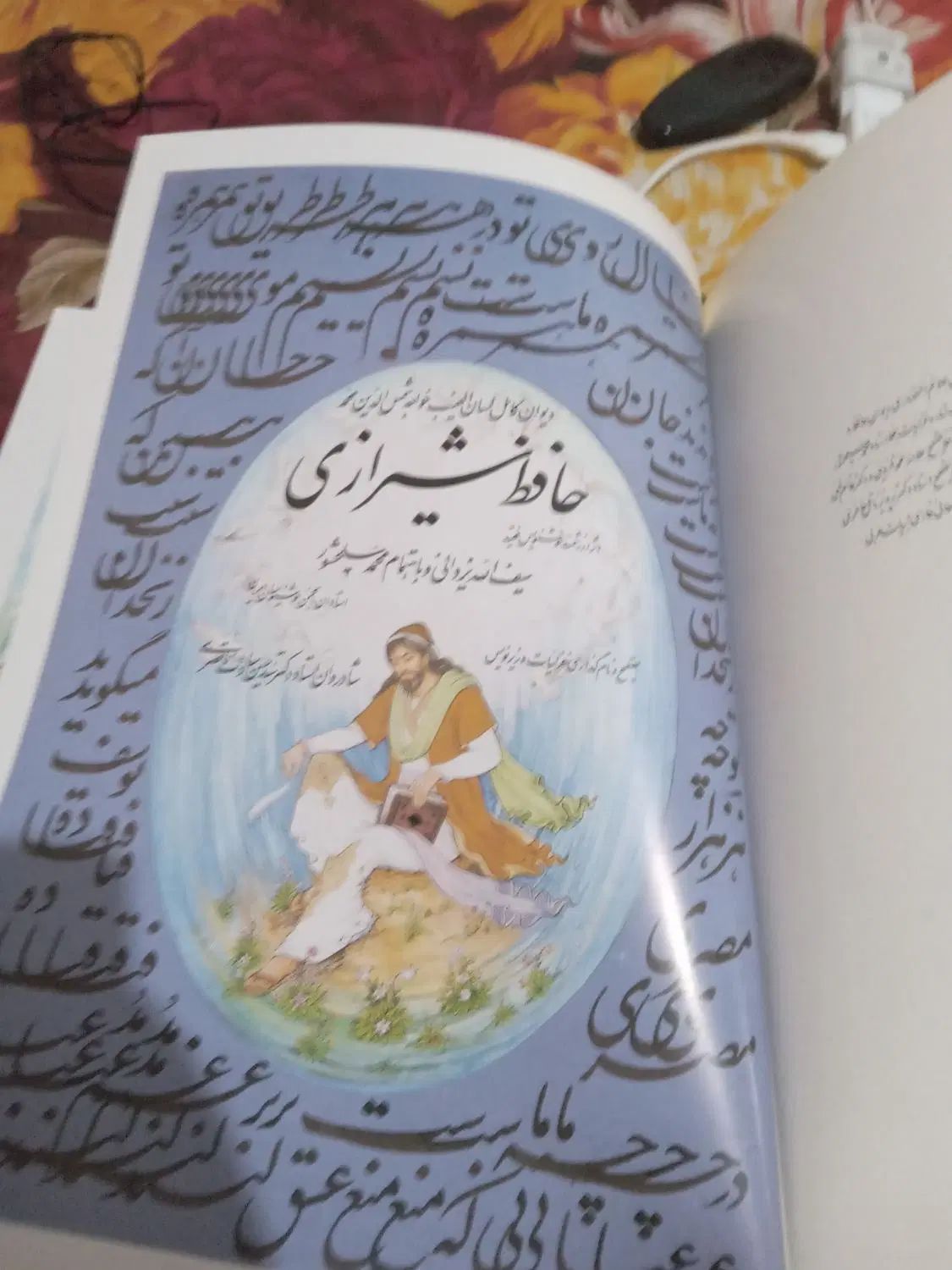 دیوان کامل لسان الغیب خواجه شمس الدین محمد|کتاب و مجله ادبی|تهران, نیروی هوایی (پیروزی)|دیوار
