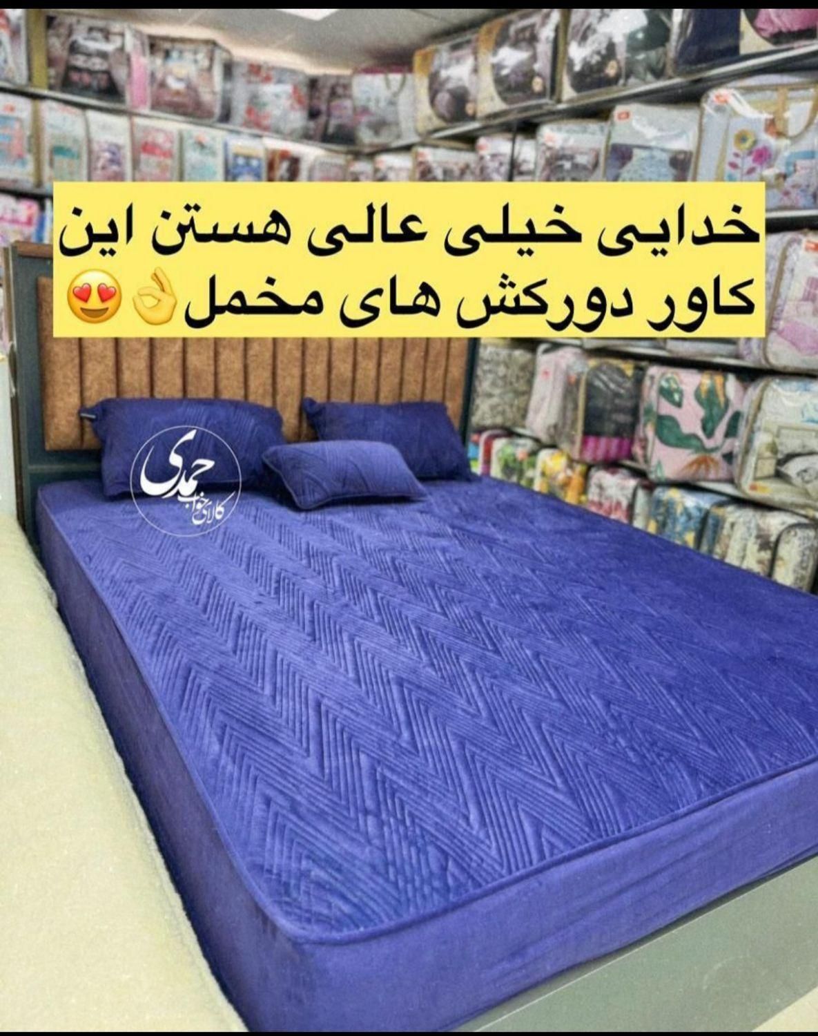 نیم ست کشدار  مخملی/ تشک /کاور نظم دهنده خوشخواب|سرویس روتختی|زنجان, |دیوار