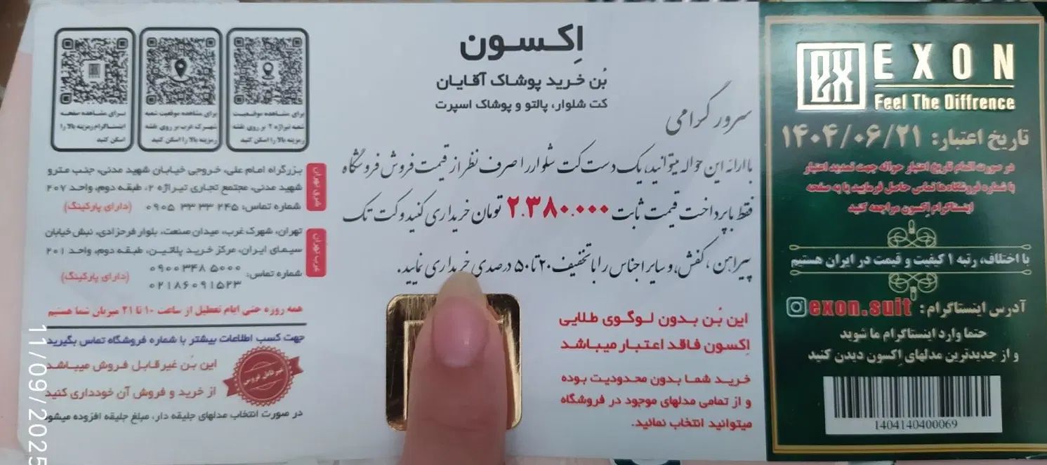 بن خرید کت شلوار دامادی از پاساژ پلاتین سعادت آباد|کارت هدیه و تخفیف|تهران, نیروی هوایی (پیروزی)|دیوار