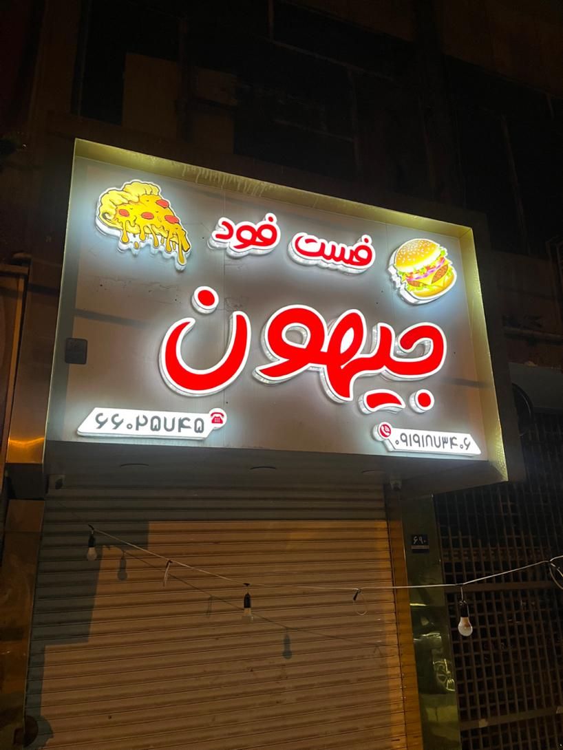 تابلو چلنیوم|فروشگاه و مغازه|تهران, زنجان جنوبی|دیوار