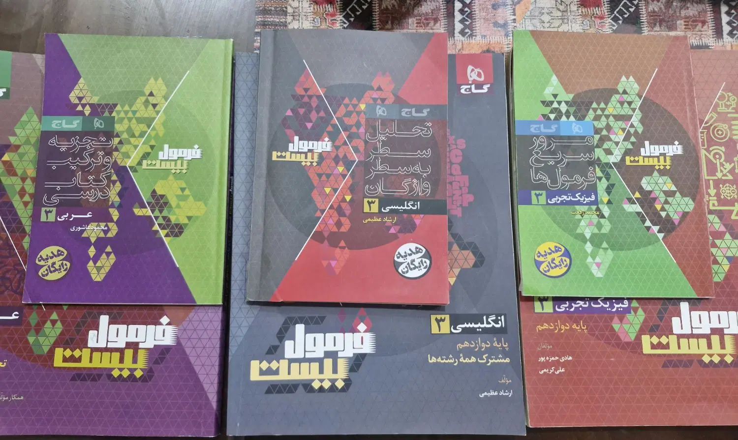 کتاب کنکوری مبتکران و فرمول بیست و خیلی سبز ۱۴۰۳|کتاب و مجله آموزشی|اهواز, کوی جانبازان(دانش)|دیوار