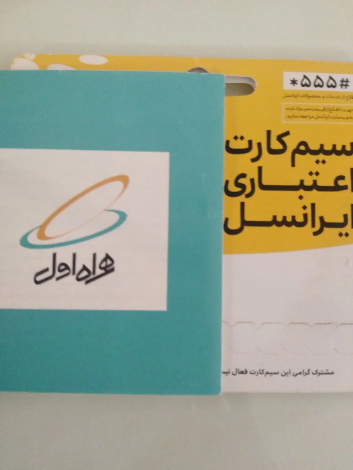 فروش دو عدد سیمکارت رند همراه اول و ایرانسل|سیم‌کارت|رشت, انصاری|دیوار