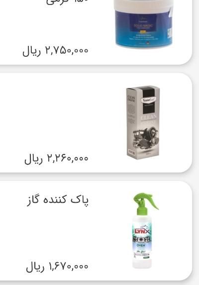 محصولات شوینده|لوازم نظافت|کرج, پیشاهنگی|دیوار