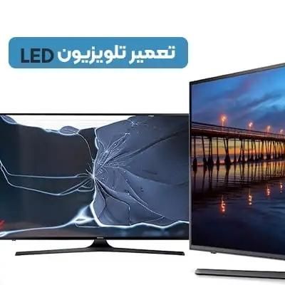 تعمیر تخصصی تلویزیون با 10 سال تجربه|خدمات پیشه و مهارت|شهریار, شهریار|دیوار