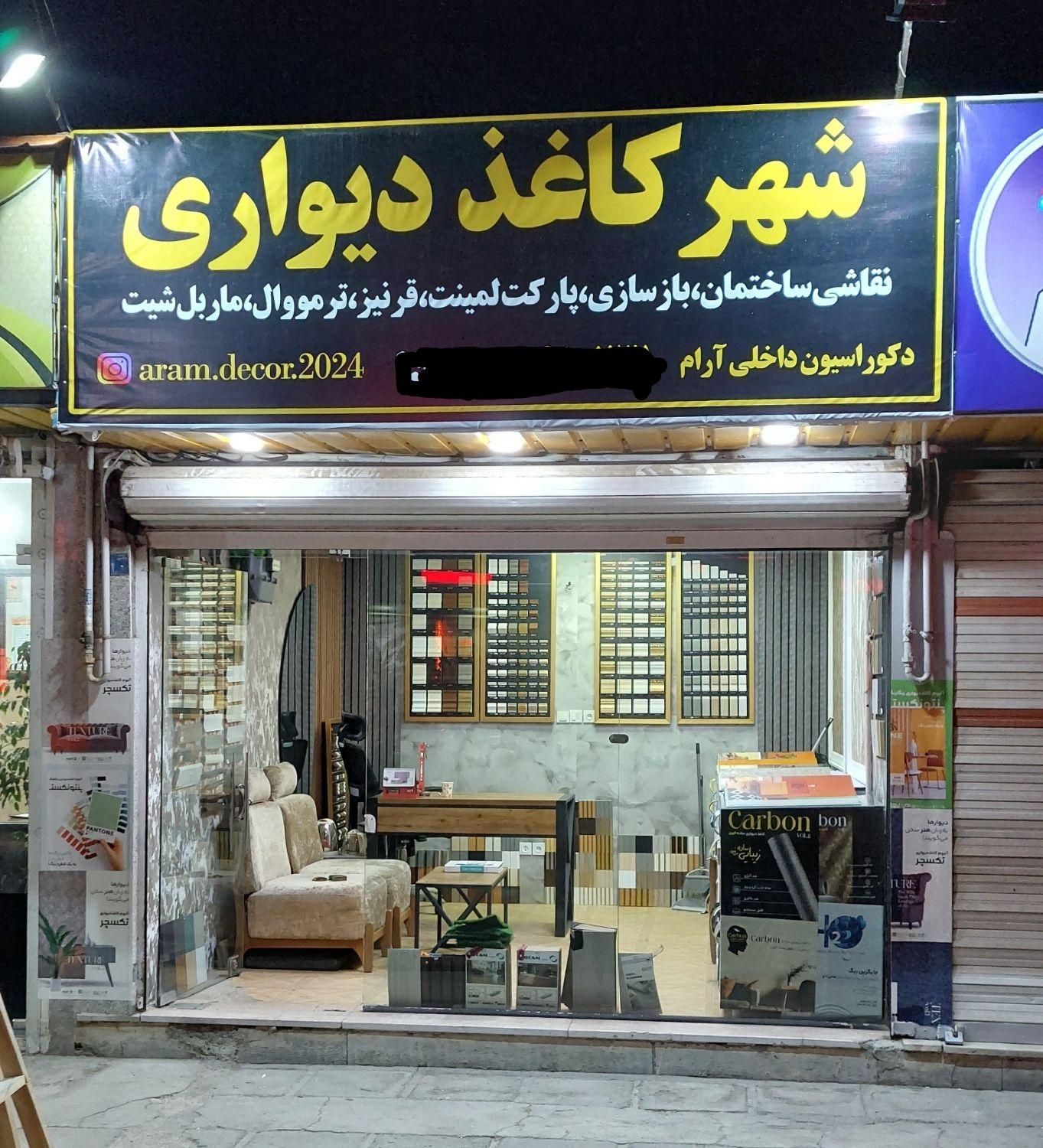 کاغذ دیواری خارجی-نقاشی ساختمان|مصالح و تجهیزات ساختمان|اسلام‌شهر, |دیوار