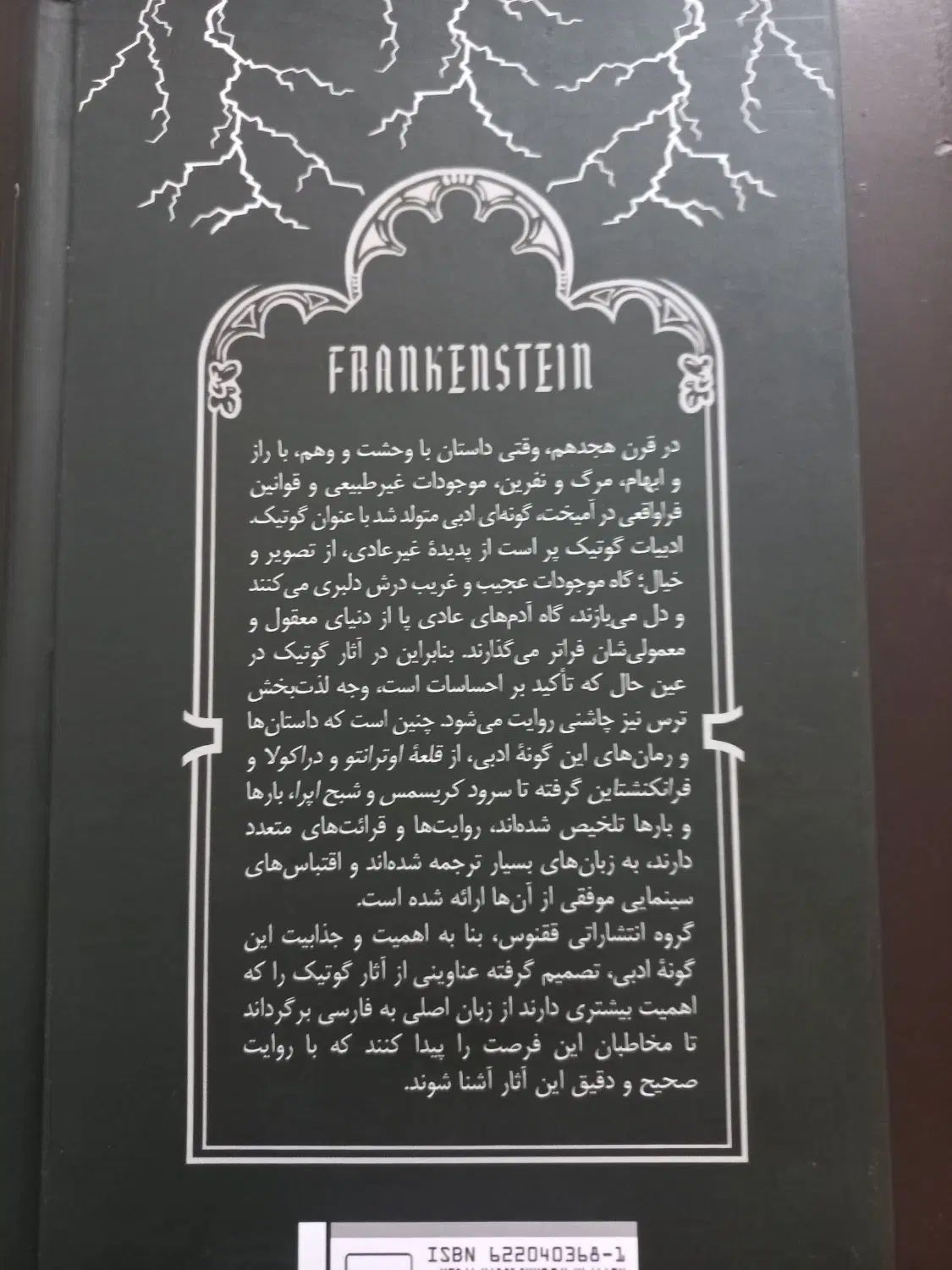 رمان ترسناک|کتاب و مجله آموزشی|اصفهان, طامه|دیوار