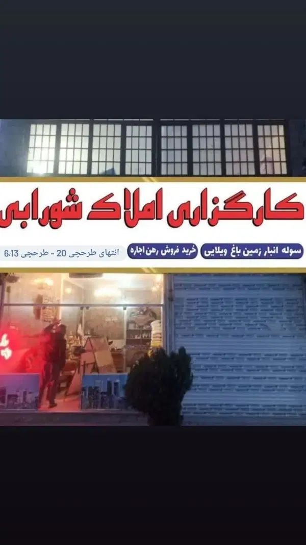 سوله107متری به رهن و اجاره داده میشود|اجارهٔ دفتر صنعتی، کشاورزی، تجاری|مشهد, نوید|دیوار