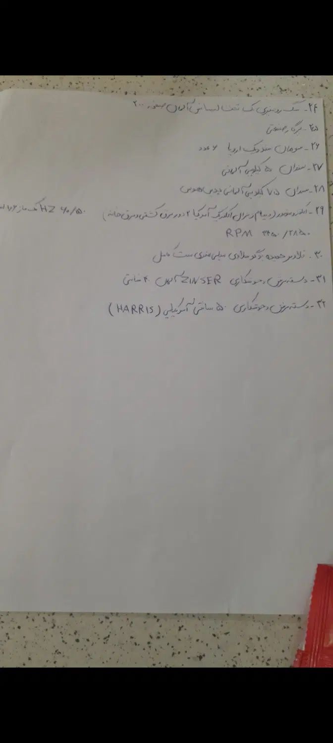 قلاویز حدیده یوگوسلاوی تعدادی ابزار نو و در حد نو|ابزارآلات|تهران, هفده شهریور|دیوار