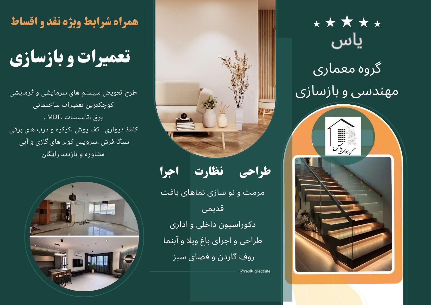 خدمات تعمیرات و بازسازی|خدمات پیشه و مهارت|مشهد, الهیه|دیوار
