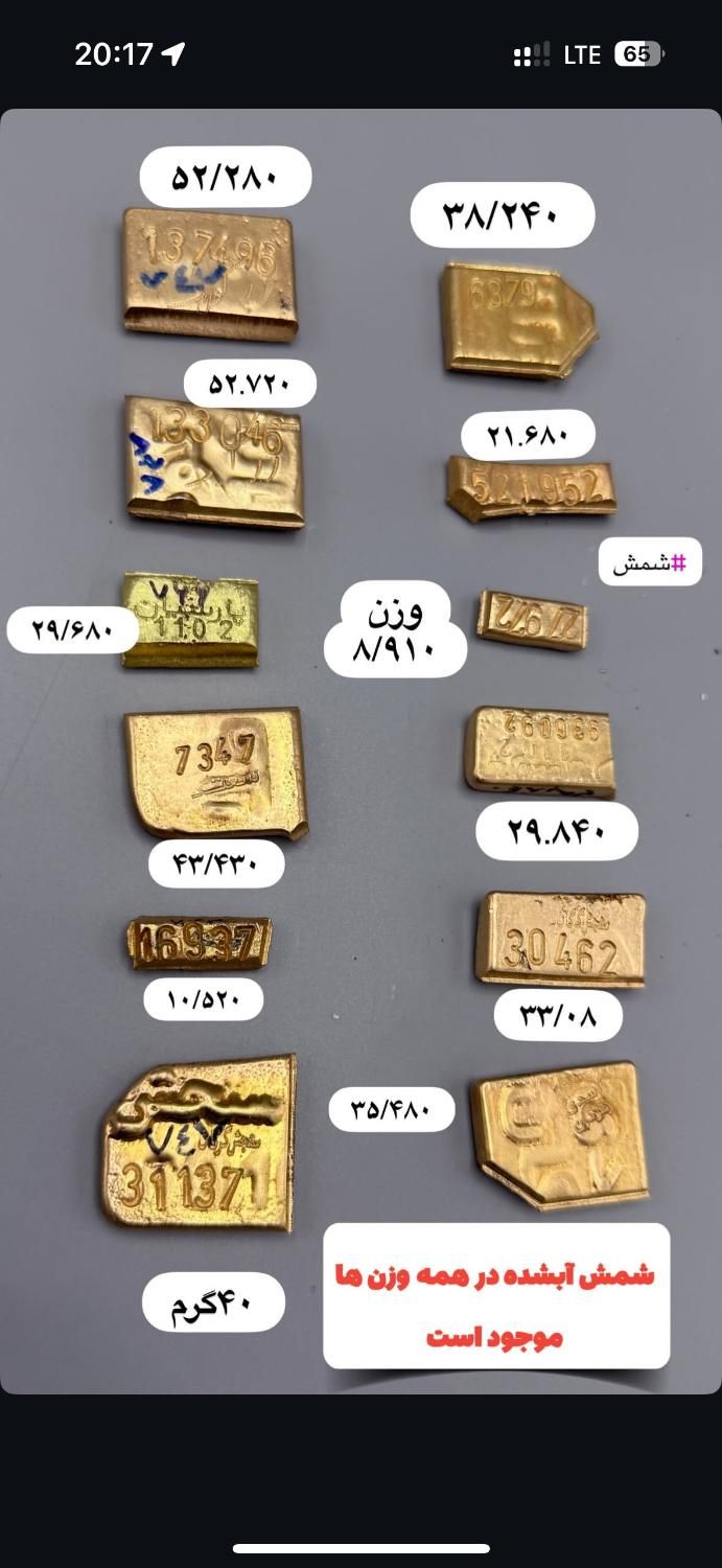 طلا ابشده،سکه،مستعمل|جواهرات|مشهد, احمدآباد|دیوار