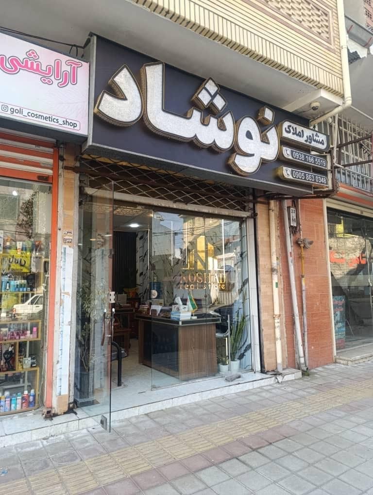 همکار خانم و آقا جهت کار در دفتر املاک پل عراق|استخدام بازاریابی و فروش|رشت, ساغری سازان|دیوار