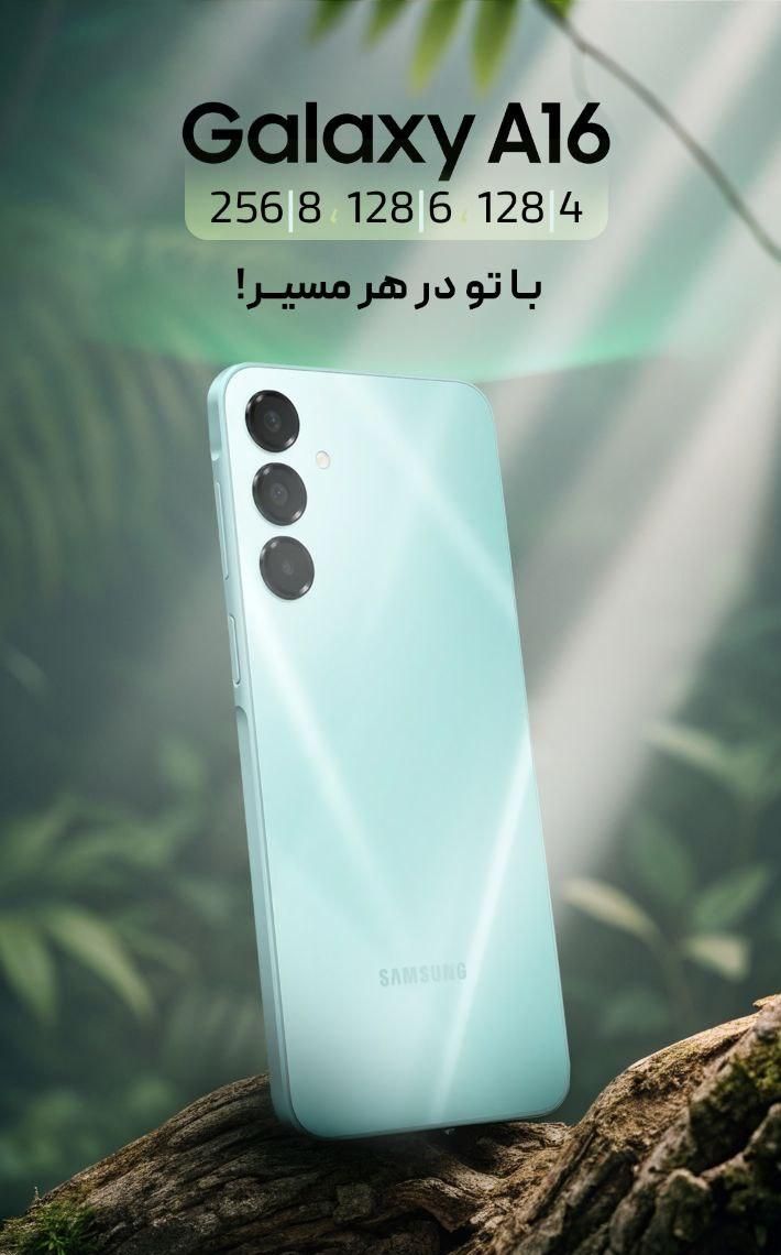 سامسونگ Galaxy A16 *قسطی چکی سفته طلا بازنشستگان*|موبایل|سبزوار, ولیعصر (نجار آباد)|دیوار