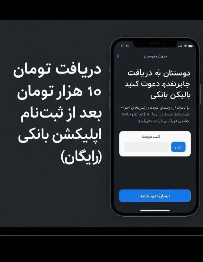 دریافت‌وجه نقدکاملا(رایگان)فقط‌بانصب‌ بلوبانک|کارت هدیه و تخفیف|تهران, نازی‌آباد|دیوار