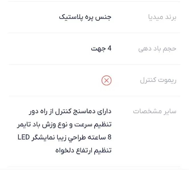 پنکه ایستاده Midea|پنکه و تصفیه‌کنندهٔ هوا|کرج, گلشهر|دیوار
