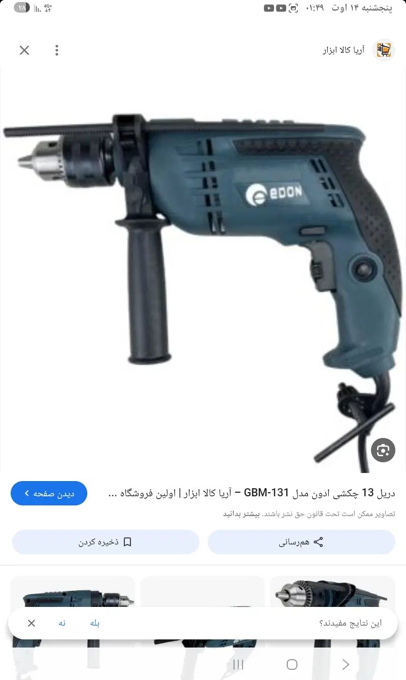 ابزار کادگاهی فرز،دلر،قیچی،سنگ نو تو کارتن|ابزارآلات|کرج, حسین‌آباد|دیوار