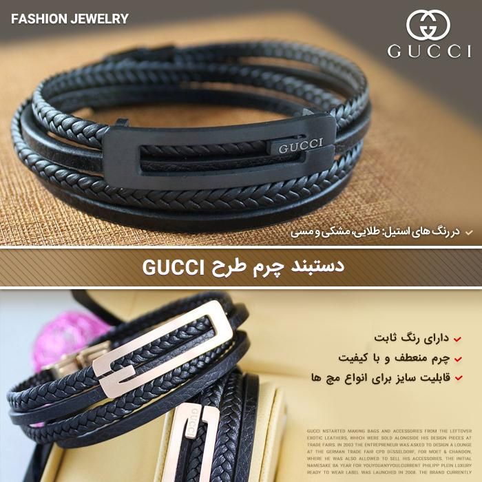 دستبند چرمGucci|بدلیجات|تهران, نازی‌آباد|دیوار