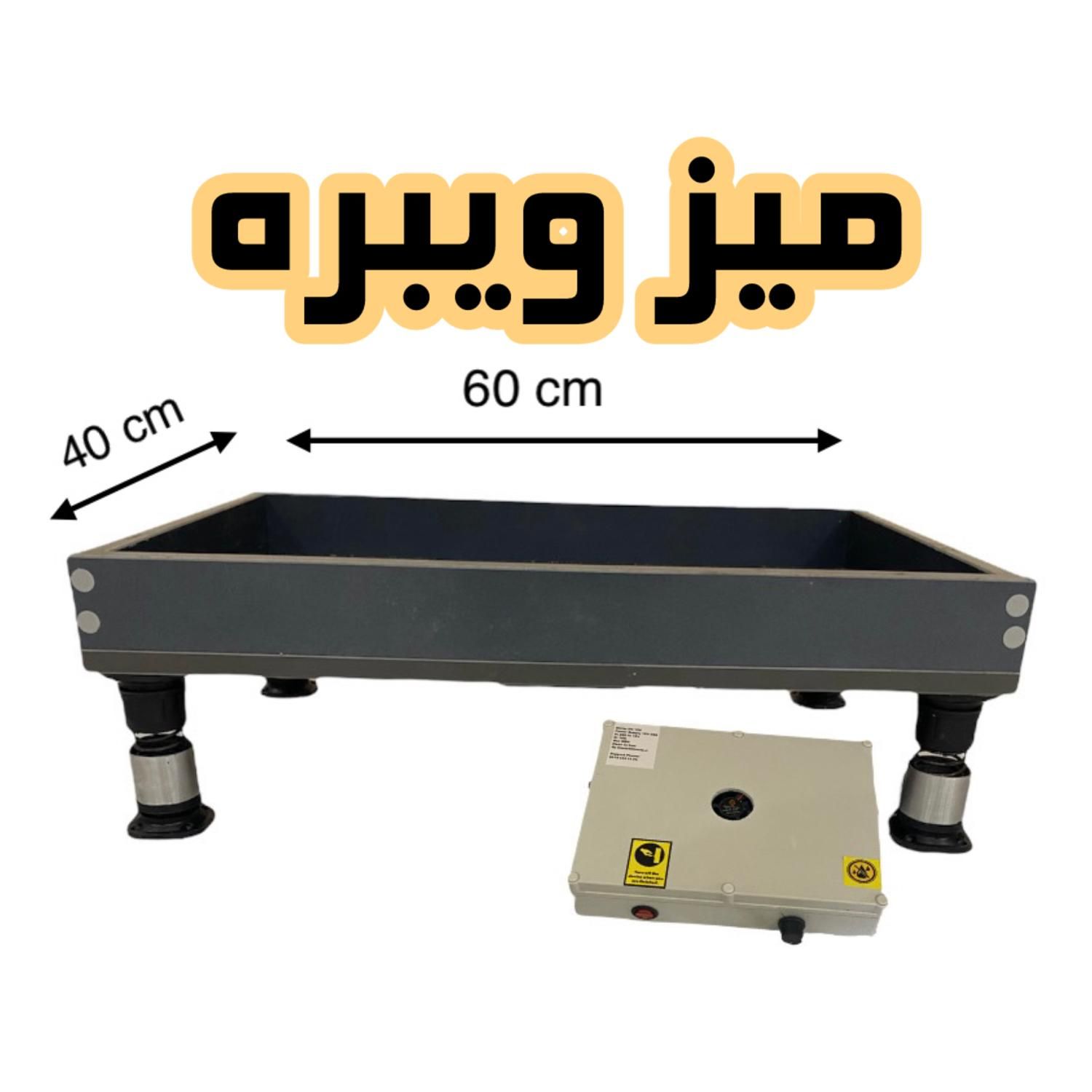 میز حباب گیر ویبره سنگ مصنوعی و شمع سازی با قالب|ماشین‌آلات صنعتی|تهران, زنجان|دیوار