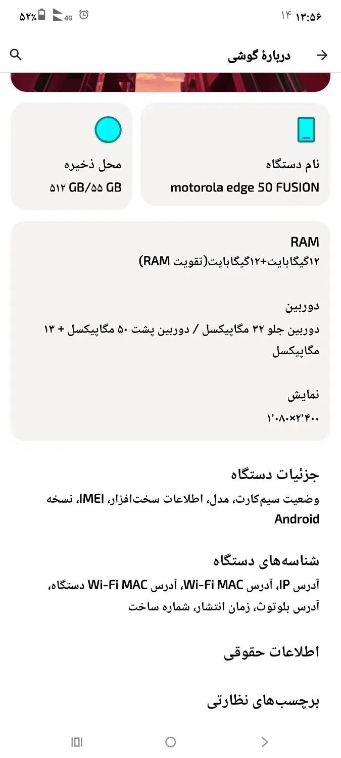 motorola edge50 FUSION|موبایل|مشهد, پایین خیابان|دیوار