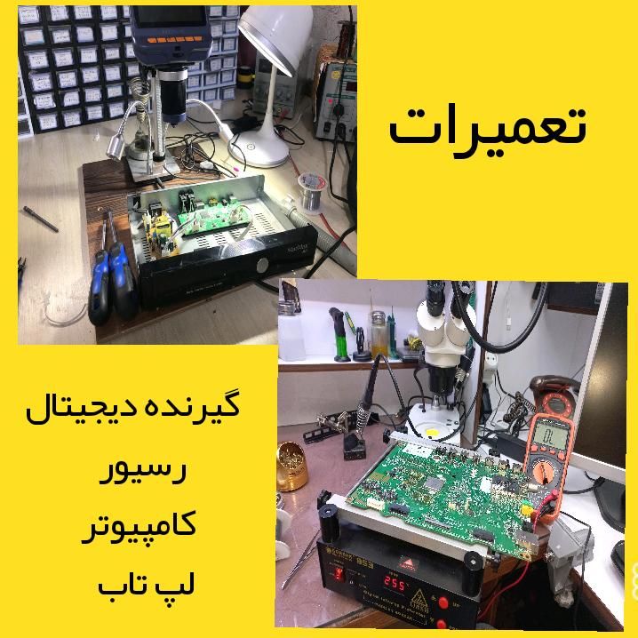 خدمات آنتن (نصاب)|خدمات پیشه و مهارت|یزد, |دیوار