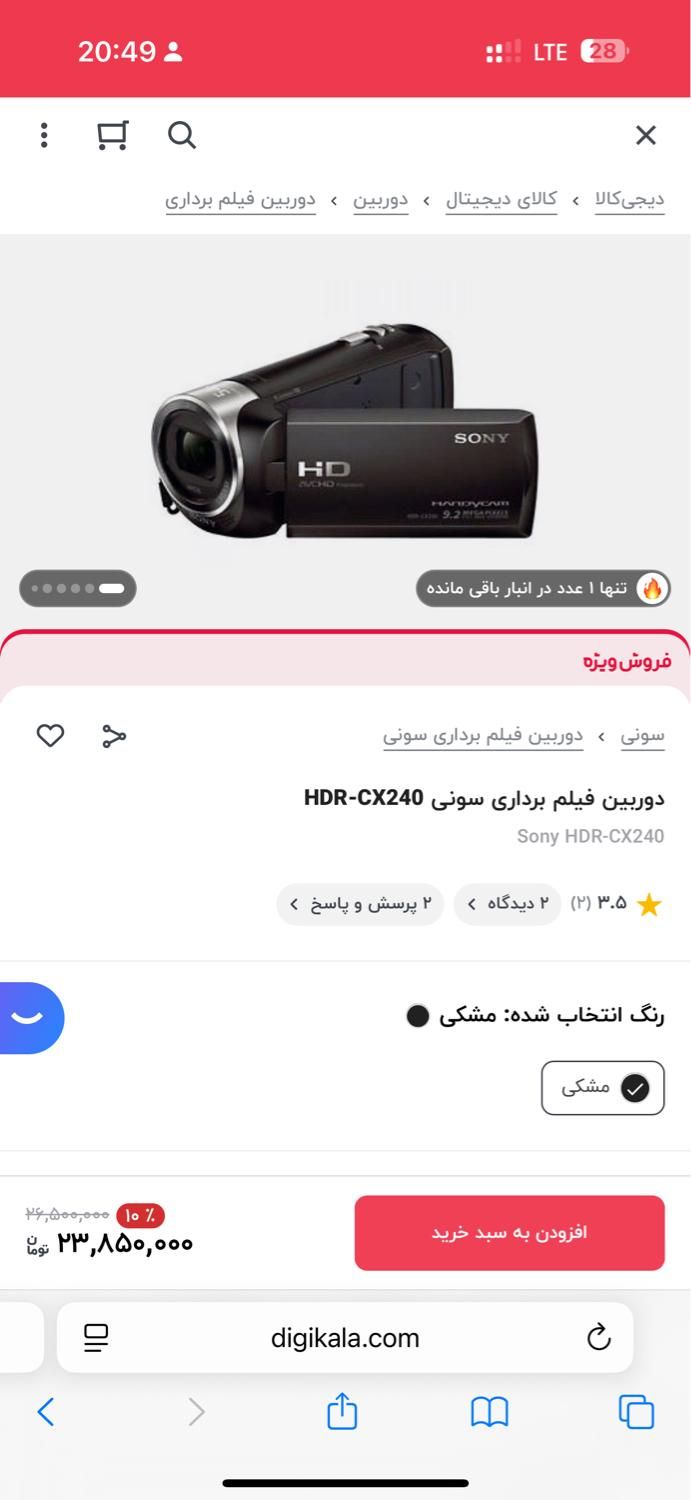 دوربین فیلم برداری و عکاسی سونی|دوربین عکاسی و فیلم‌برداری|سنندج, |دیوار