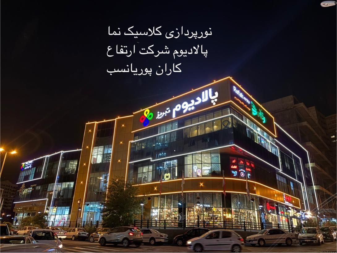 شرکت کار در ارتفاع(راپِل) پیچ رولپلاک نما با طناب|خدمات پیشه و مهارت|تبریز, |دیوار
