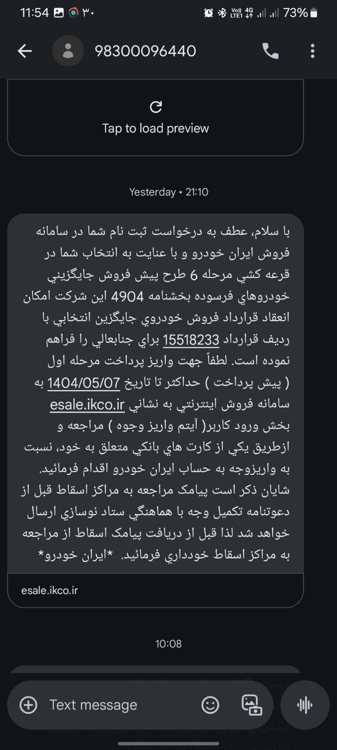 حواله سورن پلاس با موتور xu7p|خودرو سواری و وانت|مشهد, چهارچشمه|دیوار