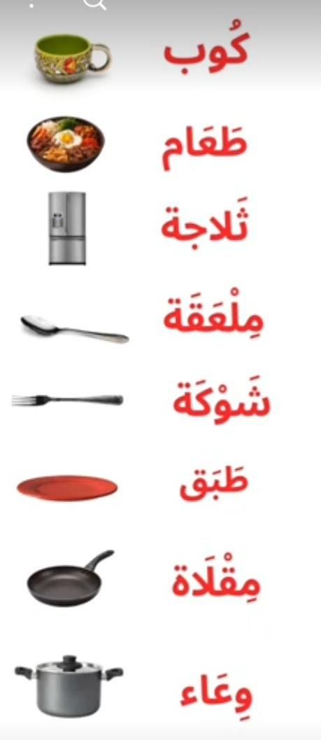 مکالمه عربی آموزش کاربردی|خدمات آموزشی|مشهد, جانباز|دیوار
