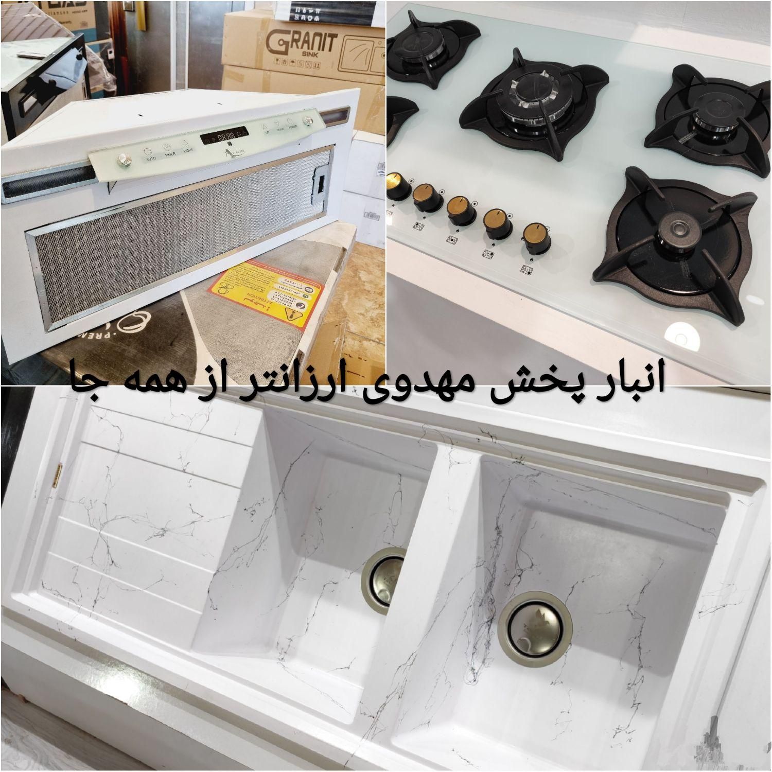 شیرالات (هود،سینک،گاز،فرتوکار اخوان مدلF20|مصالح و تجهیزات ساختمان|تبریز, |دیوار