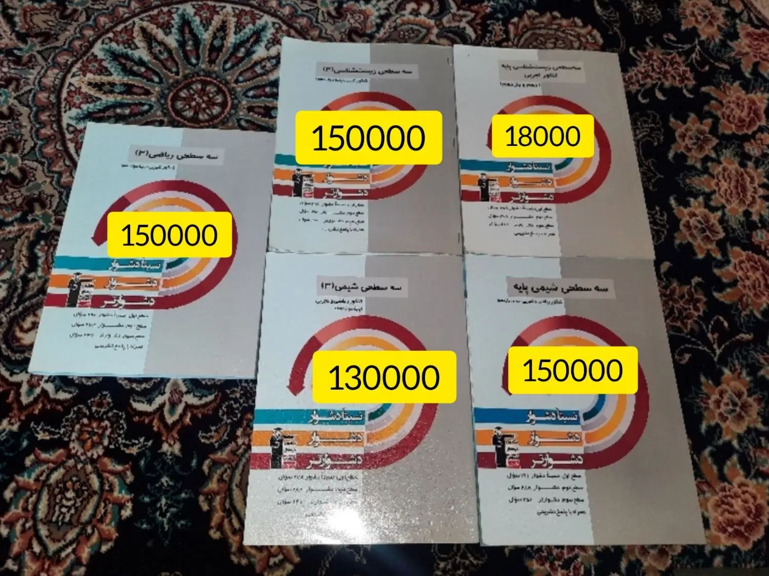 کتاب کنکور|کتاب و مجله آموزشی|تهران, بوستان چیتگر|دیوار