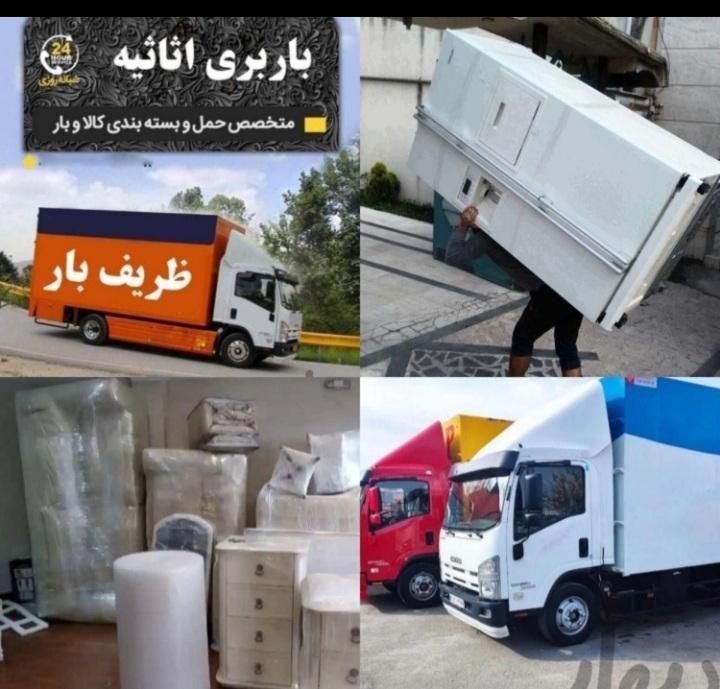 باربری حمل بار اثاثیه منزل کارگرخالی اسباب کشی|خدمات حمل و نقل|تهران, خلیج فارس|دیوار
