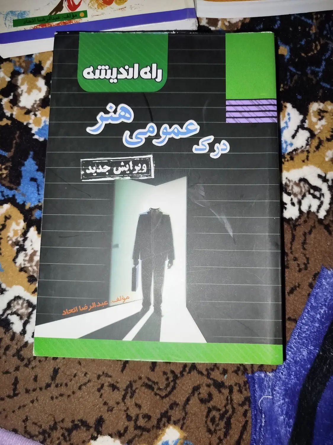 کتاب کنکورهنر نوخواص مواد خلاقیت درک عمومی هنر|کتاب و مجله آموزشی|تهران, آهنگ|دیوار