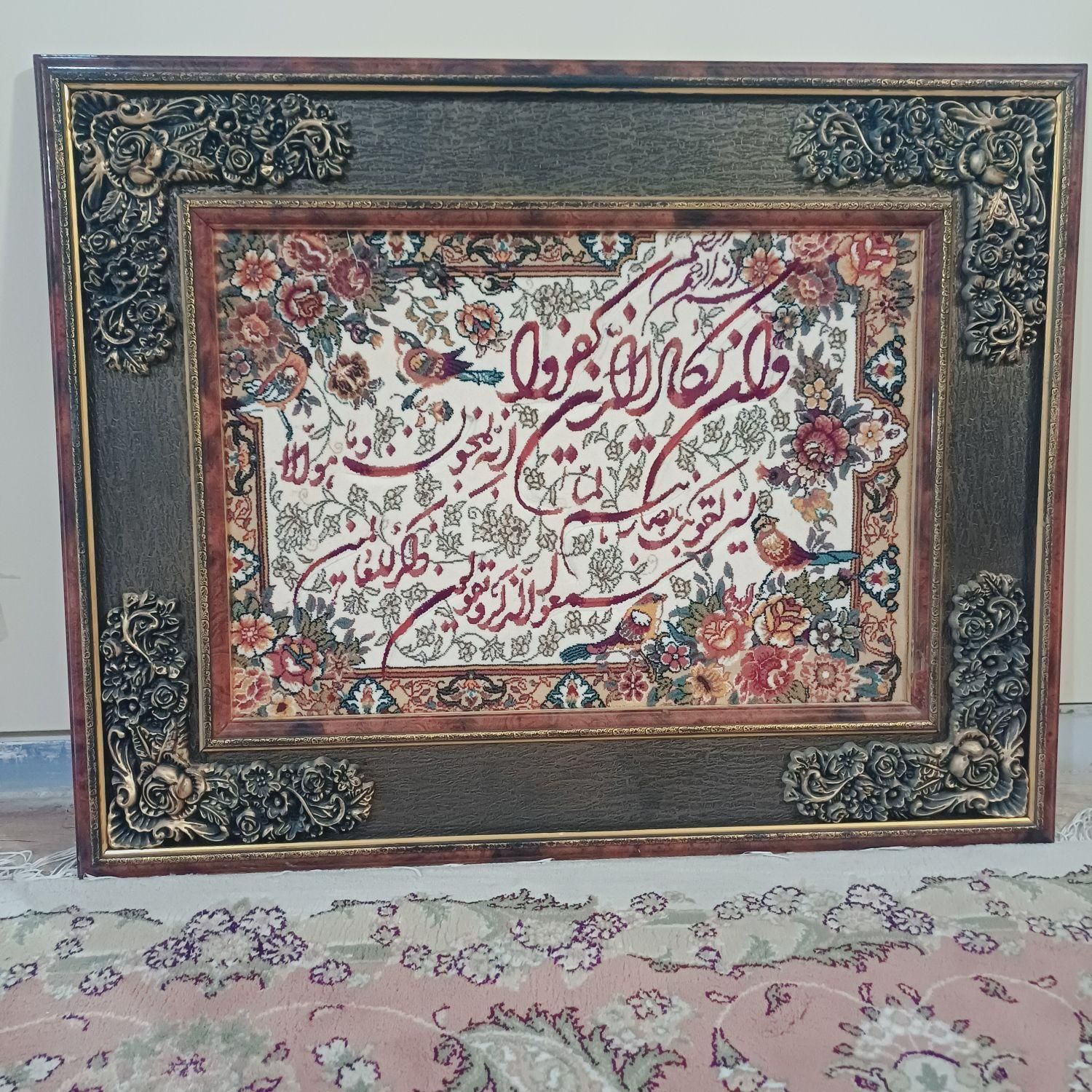 تابلو فرش وان یکاد|تابلو فرش|زاهدان, |دیوار