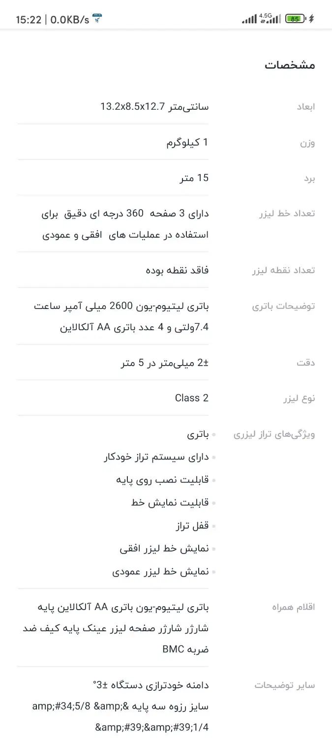 تراز لیزری 4D-360 نور سبز رونیکس به همراه سه پایه|ابزارآلات|کرمانشاه, |دیوار