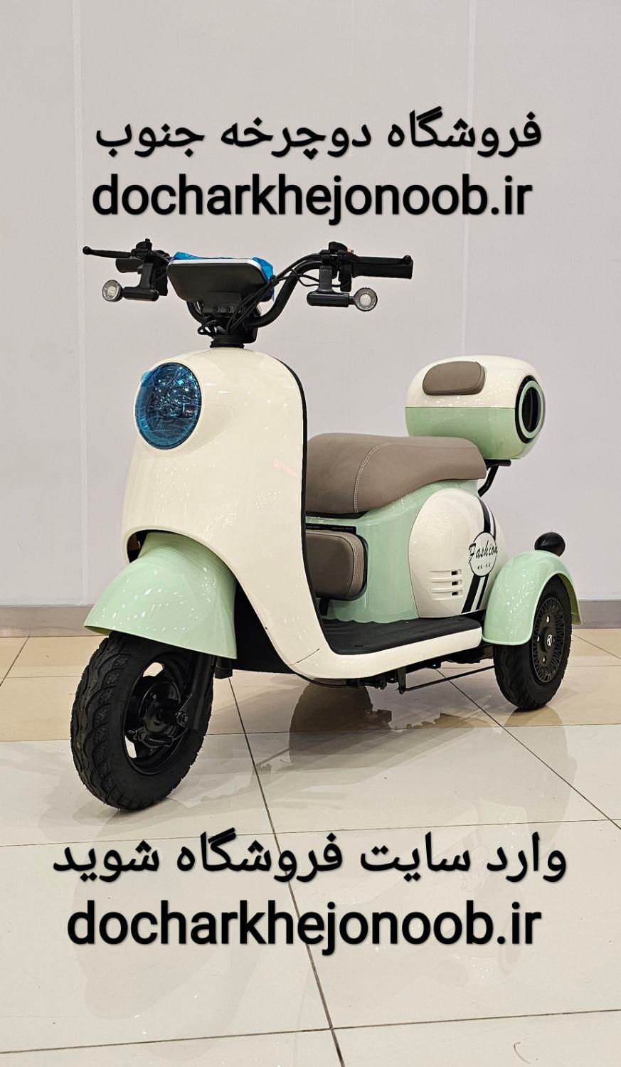 سه چرخه برقی  سه چرخ برقی ASTER|دوچرخه، اسکیت، اسکوتر|کرج, اتحاد|دیوار