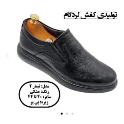 کفش مردانه چرم لردگام سایز 40|کیف، کفش، کمربند|اصفهان, شهرک کاوه|دیوار