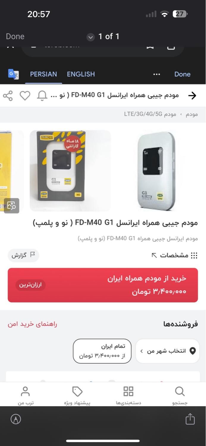 مودم جیبی ایرانسل سرعت بالا اک اک گارانتی دار|مودم و تجهیزات شبکه|اهواز, کوی ملی راه|دیوار