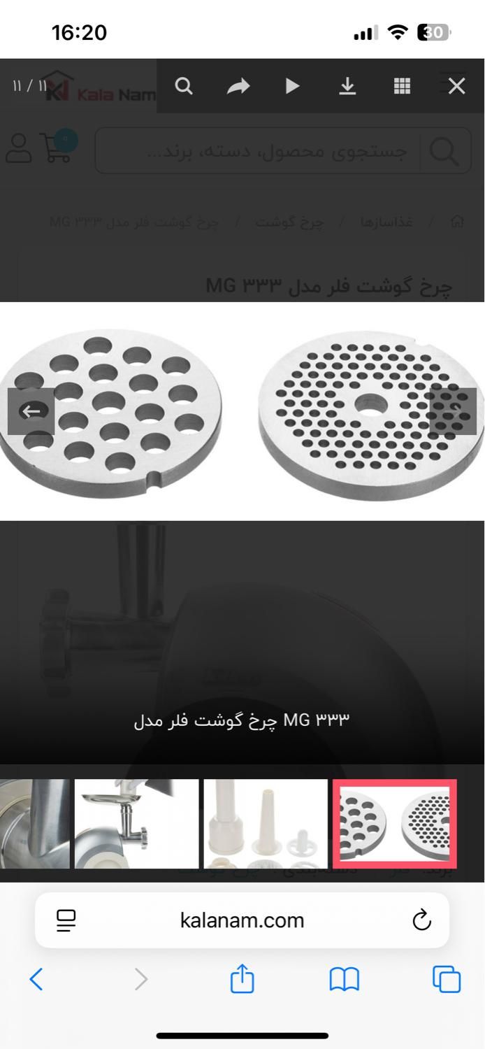 چرخ گوشت فلر|سایر لوازم برقی|تهران, هفت حوض|دیوار